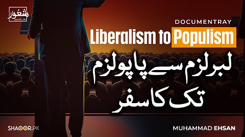From Liberalism to Populism: The Collapse of a Modern Ideology