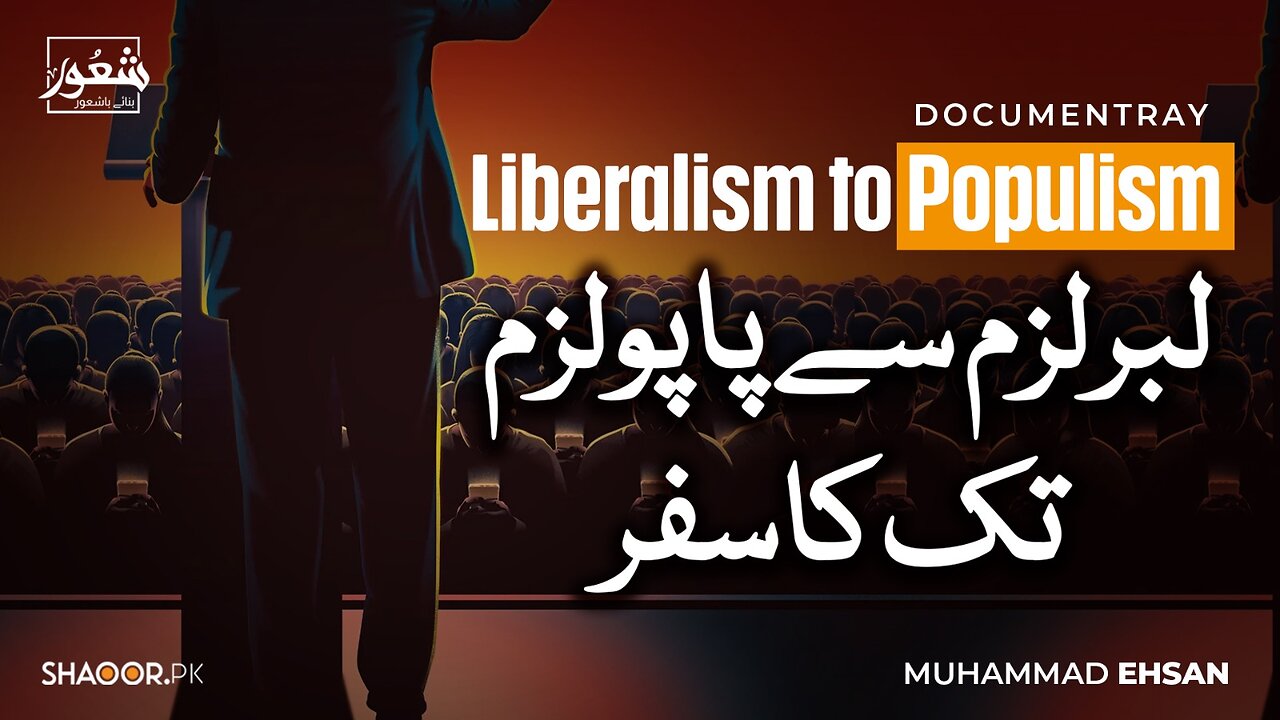 From Liberalism to Populism: The Collapse of a Modern Ideology