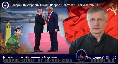 Otázka – Odpověď V.V. Pjakina ze dne 18.08.2025