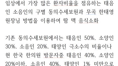 태음인과 소음인 구별법은 땀, 처음하는 일에 대해서 판단, 솜뭉치성격인가 자존심성격인가, 오랜 인간관계약속을 바꿀수 있는가, 음식을 할때 양이 많은가, 밀가루우유소화