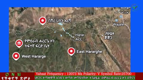 መስከረም 18-2025 ONM-ABO እለታዊ የኦሮሞ ነፃነት ሰራዊትና የኦሮሚያ ውሎ!