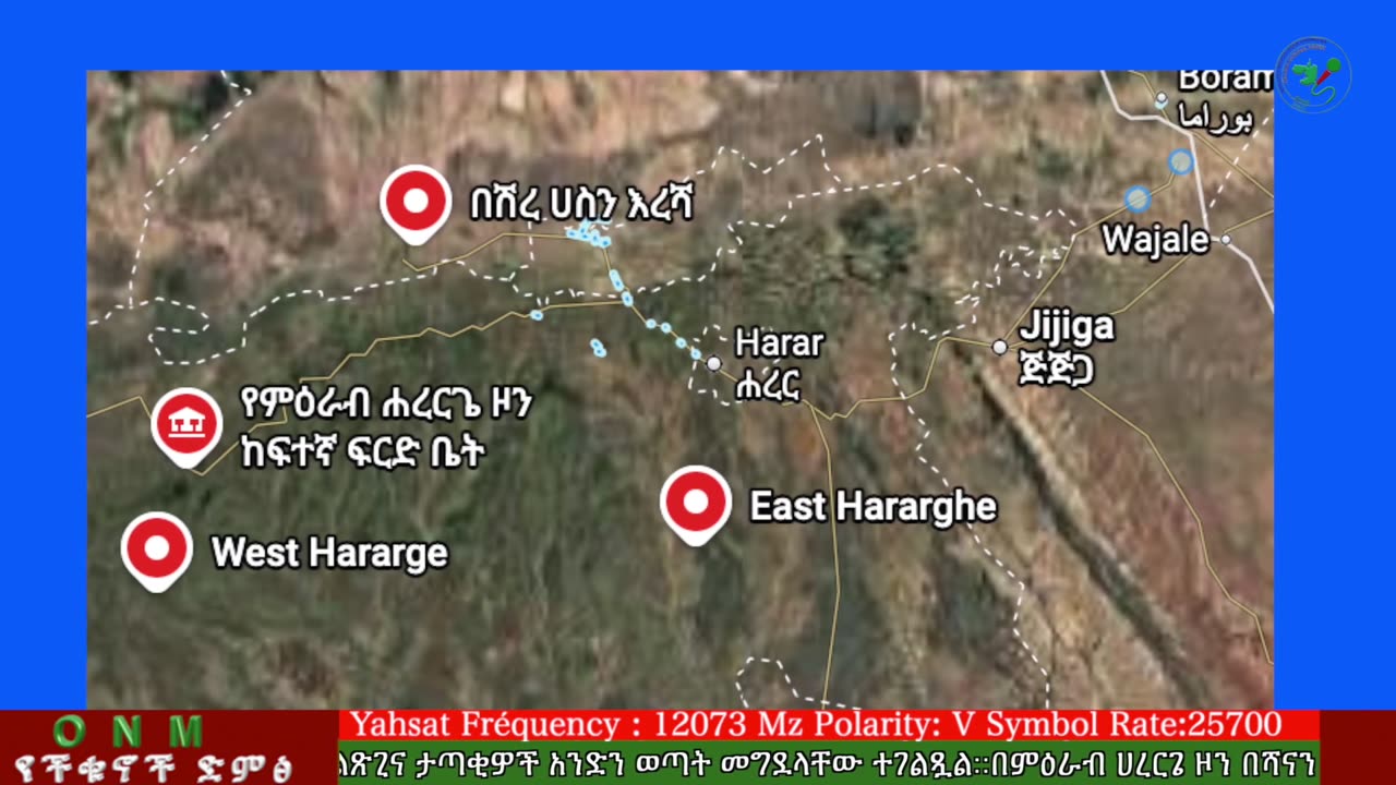መስከረም 18-2025 ONM-ABO እለታዊ የኦሮሞ ነፃነት ሰራዊትና የኦሮሚያ ውሎ!