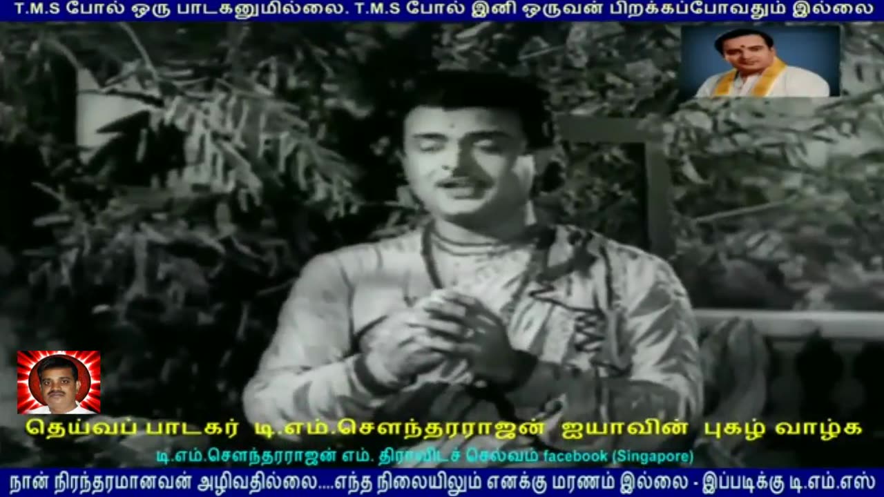 Satharam (1956) & T M Soundararajan Legend Song 1
