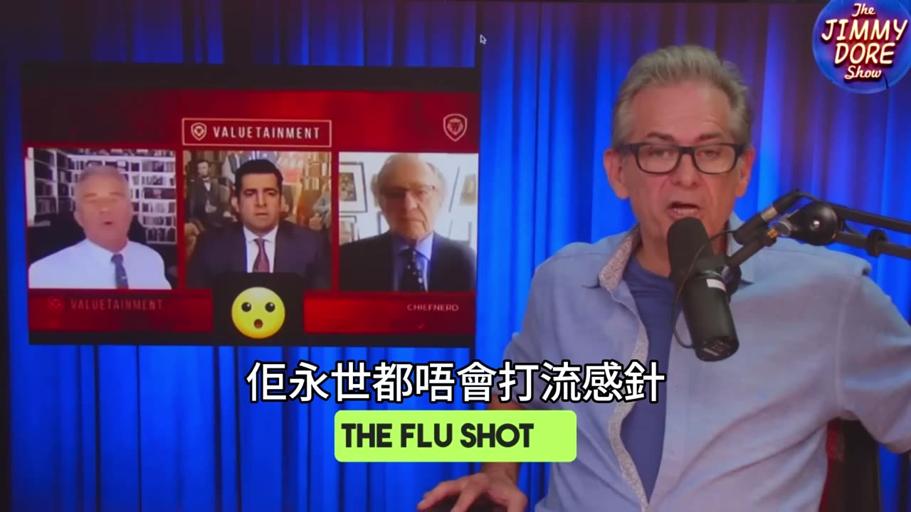 2006年嘅流感針同美國衛生部負責人講流感針 The truth of Flu Shot