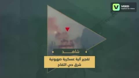 Al-Quds Brigades Annihilate Zionist IOF Armored Vehicle with Homemade IED in Gaza City