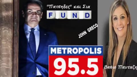 Βασω Πανταζη(Δικηγ.) : Εξελιξη για τα #FUNDS ‼️