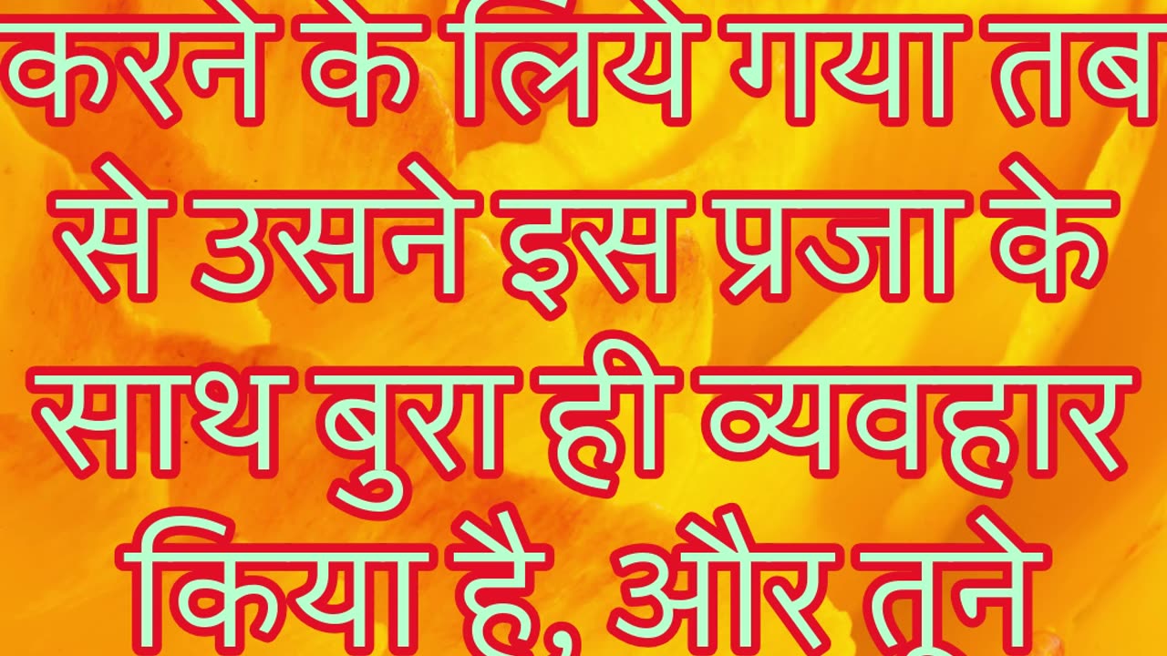 "मूसा की व्याकुलता और परमेश्वर की प्रतीक्षा" निर्गमन 5:23 #shorts #youtubeshorts #ytshorts #youtube