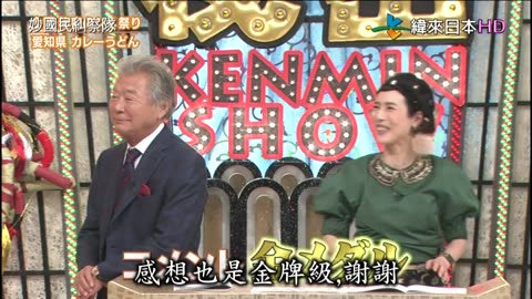 妙國民糾察隊-縣民的收尾美食祭典-愛知-長崎-北海道
