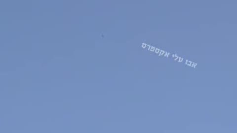 🛸🌌 Israel Iran War | Israeli Hermes Drone Over Tehran 2025 | RCF