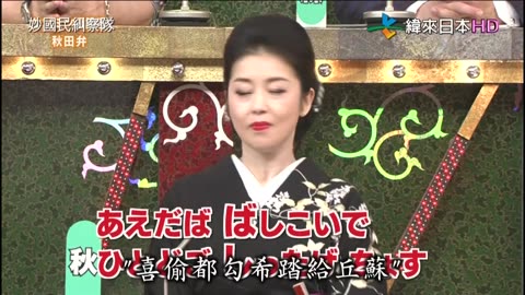 妙國民糾察隊-令人出乎意料的人氣美食-奈良&秋田縣縣民語講座&突如其來的調職令 第3季-太太是自由作家篇-廣島 第2話