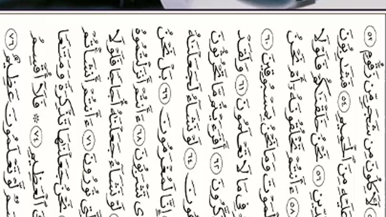 ما تيسر من سورة الواقعة - بصوت القارئة - أزهار عنتر - تلاوة هادئة تريح الأعصاب بصوت جميل جداً جداً6