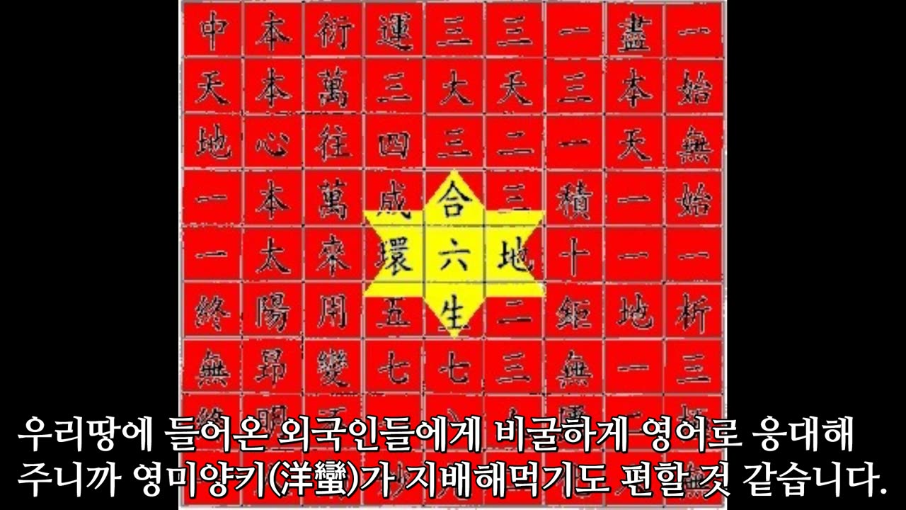 한문과 언어주권