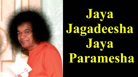 Jaya Jagadeesha Jaya Paramesha |Sathya Sai Bhajan | Devotional Song | Bhakthi Song | Shiva Bhajan