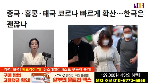 중국의 수상한 움직임 2가지! 속수무책으로 당하나?