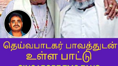 TMS LEGEND & WITH ILAIYARAAAJA MUSIC SONG 14