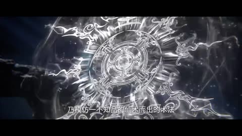 Renegade Immortal Episode 108 Preview