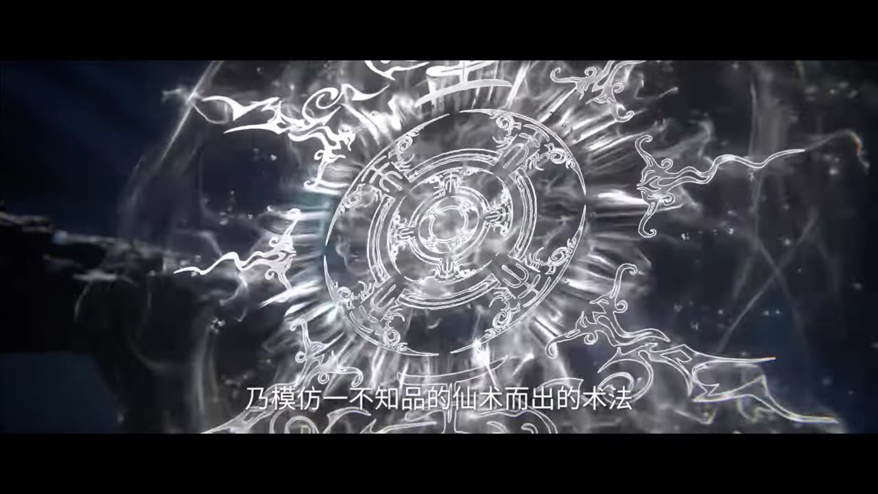 Renegade Immortal Episode 108 Preview