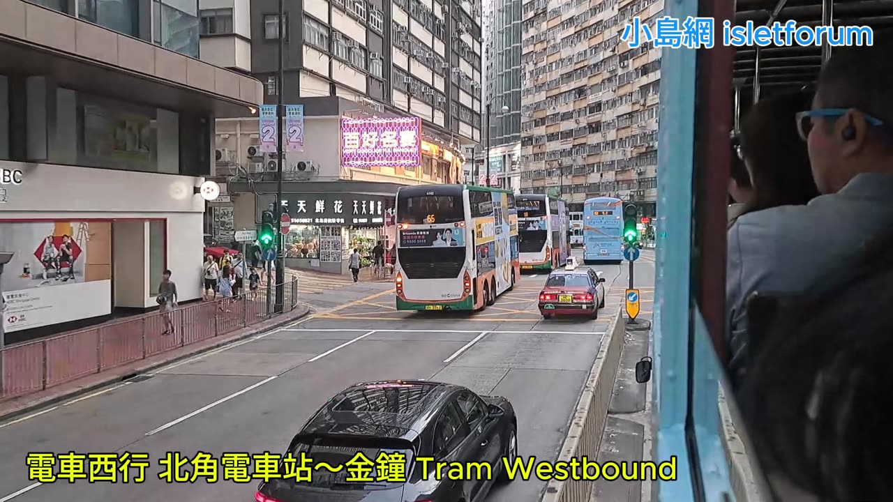 電車西行 北角電車站~金鐘 Tram Westbound