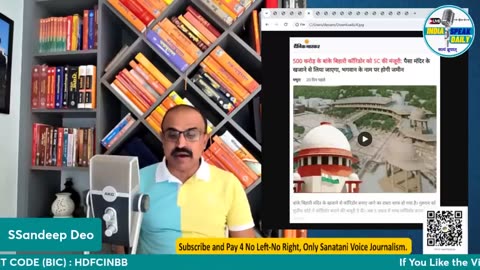 Vrindavan में अब नहीं रहेंगे Banke Bihar | Sandeep deo