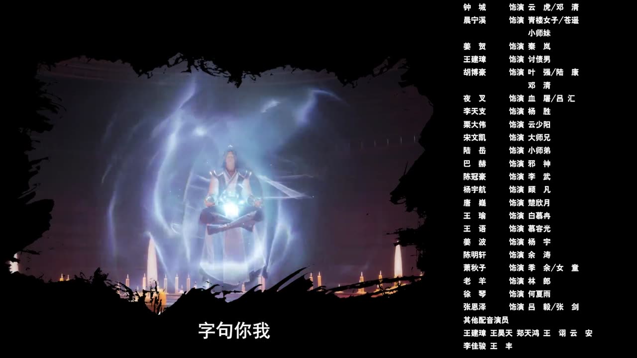 sword patriarch ep 37