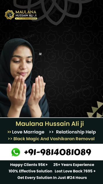 Best Love Marriage Specialist in Delhi – Maulana Hussain Ali