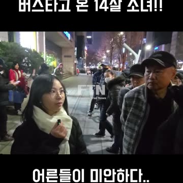 [🔴쇼츠] 혼자 광주까지 온 14살 애국소녀
