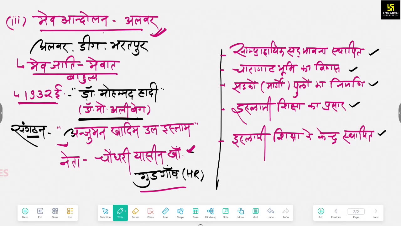 11 (राजस्थान का इतिहास - नरेश सर ) Part-4 राजस्थान में किसान आंदोलन 18-March