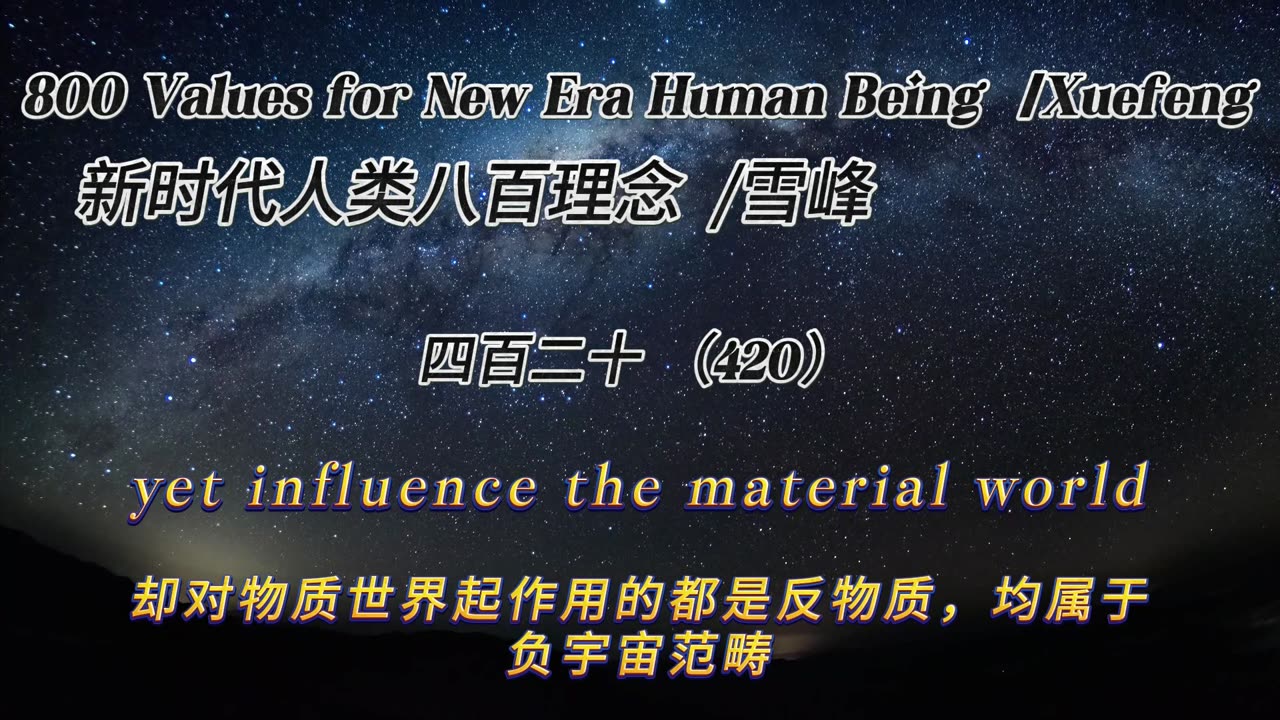 800 Values for New Era Human Being（420）