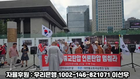 김건희 여사님 6차 특검 출석 응원전!
