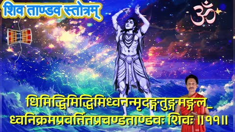 Shiv Tandav Stotram || शिव तांडव स्तोत्रम (Vocal Style-4) with Hindi Lyrics || (dute)
