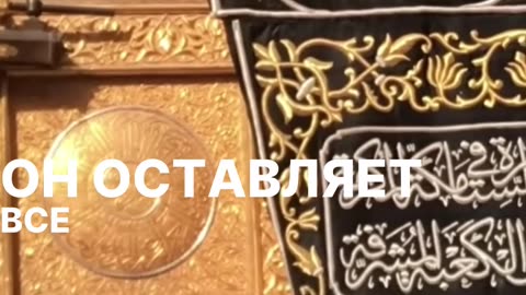Умра — путь к духовному очищению души. Откройте сердце для Умры — путешествия, меняющего души!