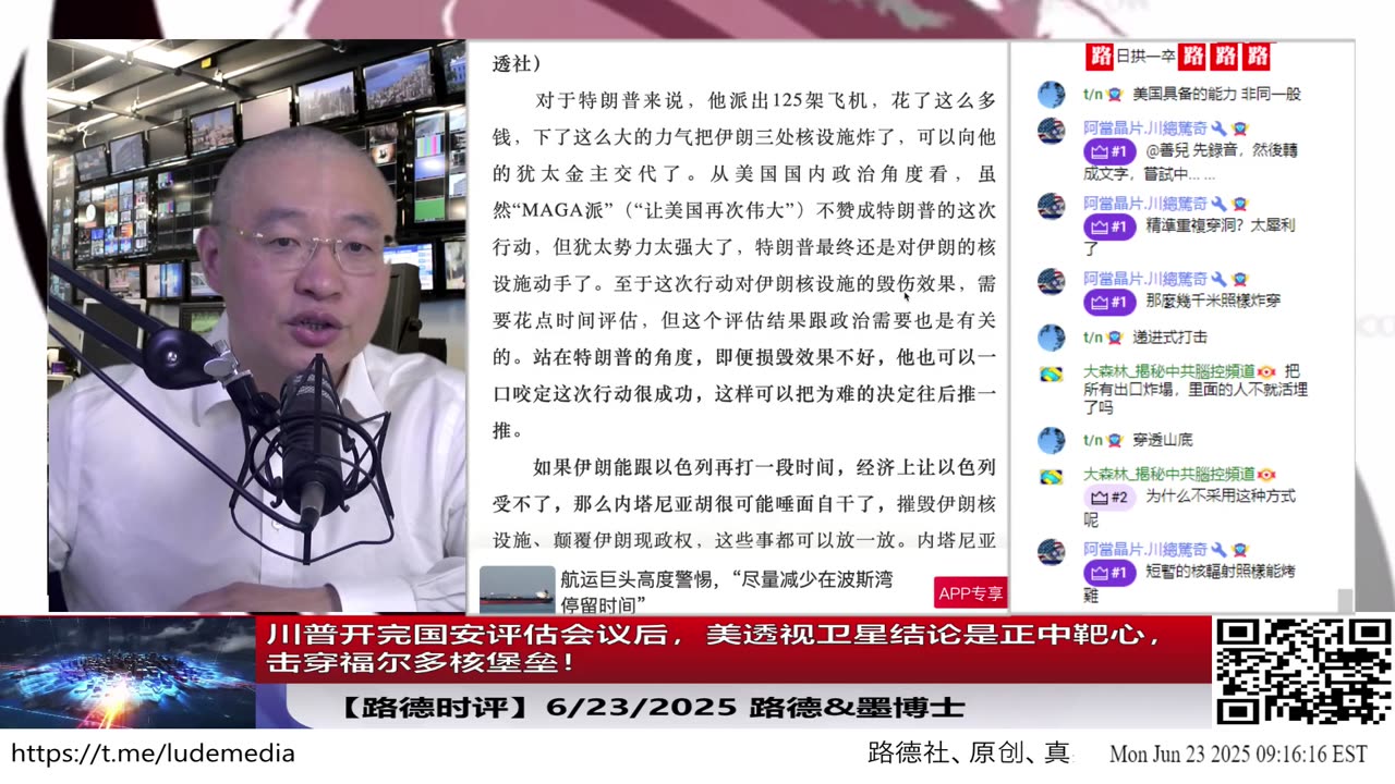 川普开完国安评估会议后,发文暗示美卫星可以透视观测地下核堡垒实时结构数据,结论是正中靶心,击穿福尔多核堡垒!2025/6/23 墨博士