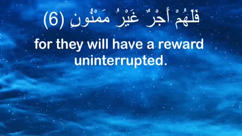 Surah At-Tin (سورة التين) | The Fig and the Olive | Ahmad Quranic Recitation