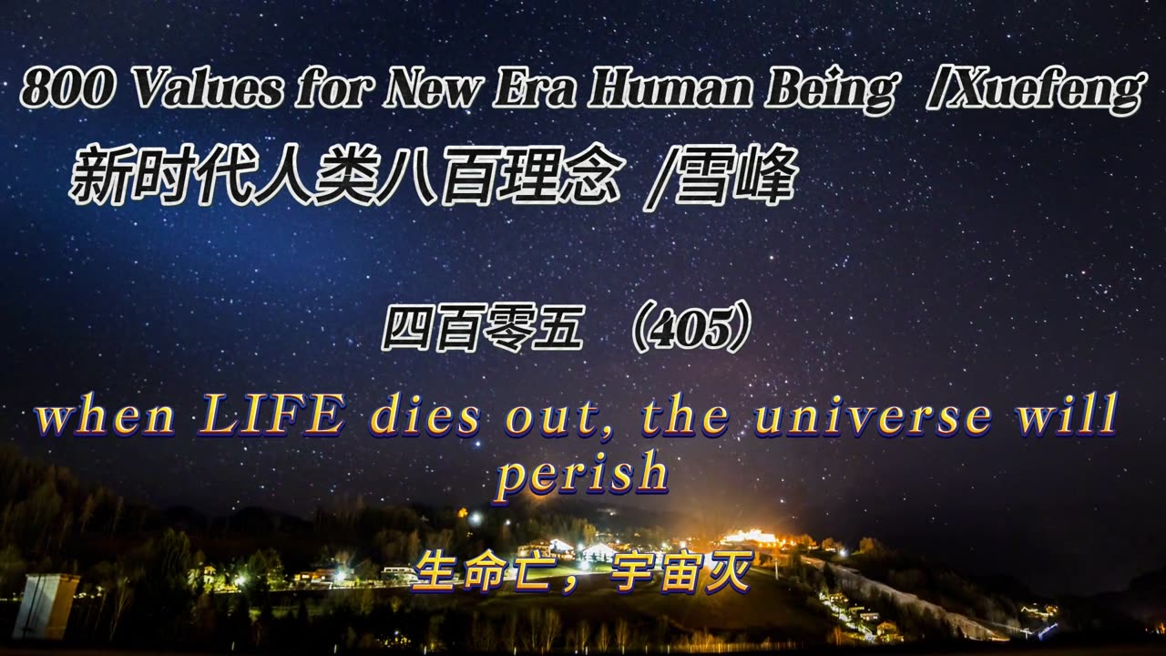 800 Values for New Era Human Being（405）