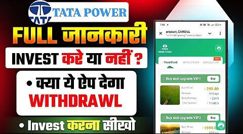 Tata Power Earning App | Tata Power App kitna din chelga| Tata Power Real or Fake | Tata Power fixed