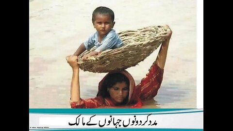 Madad Meri Kar 2 Jahanon Le Malik