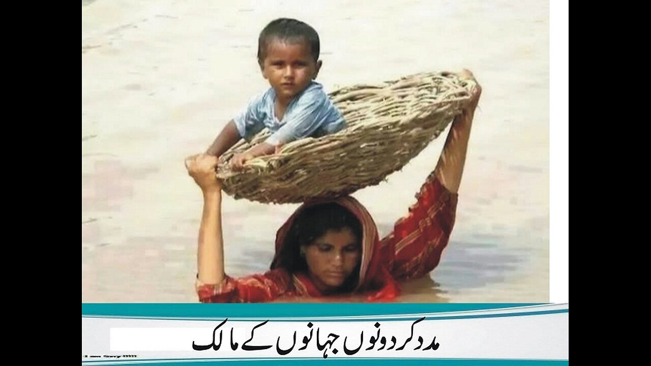 Madad Meri Kar 2 Jahanon Le Malik