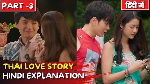 Part-3 Thai Love Story Hindi Explanation Thai Drama Explanation in Hindi Romcom