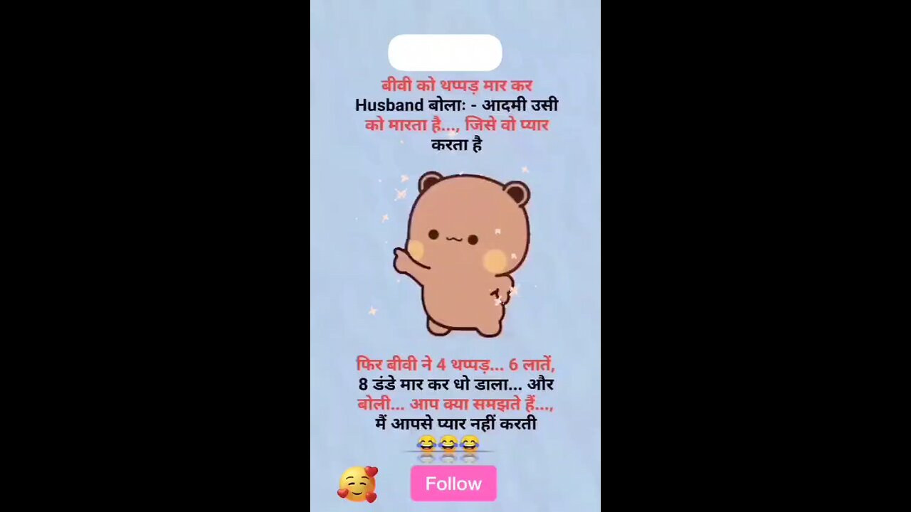 Patni ka pyar...ll🥳😁🤑@istdheerendrag #istdheerendrag #shortvideo #funny #short