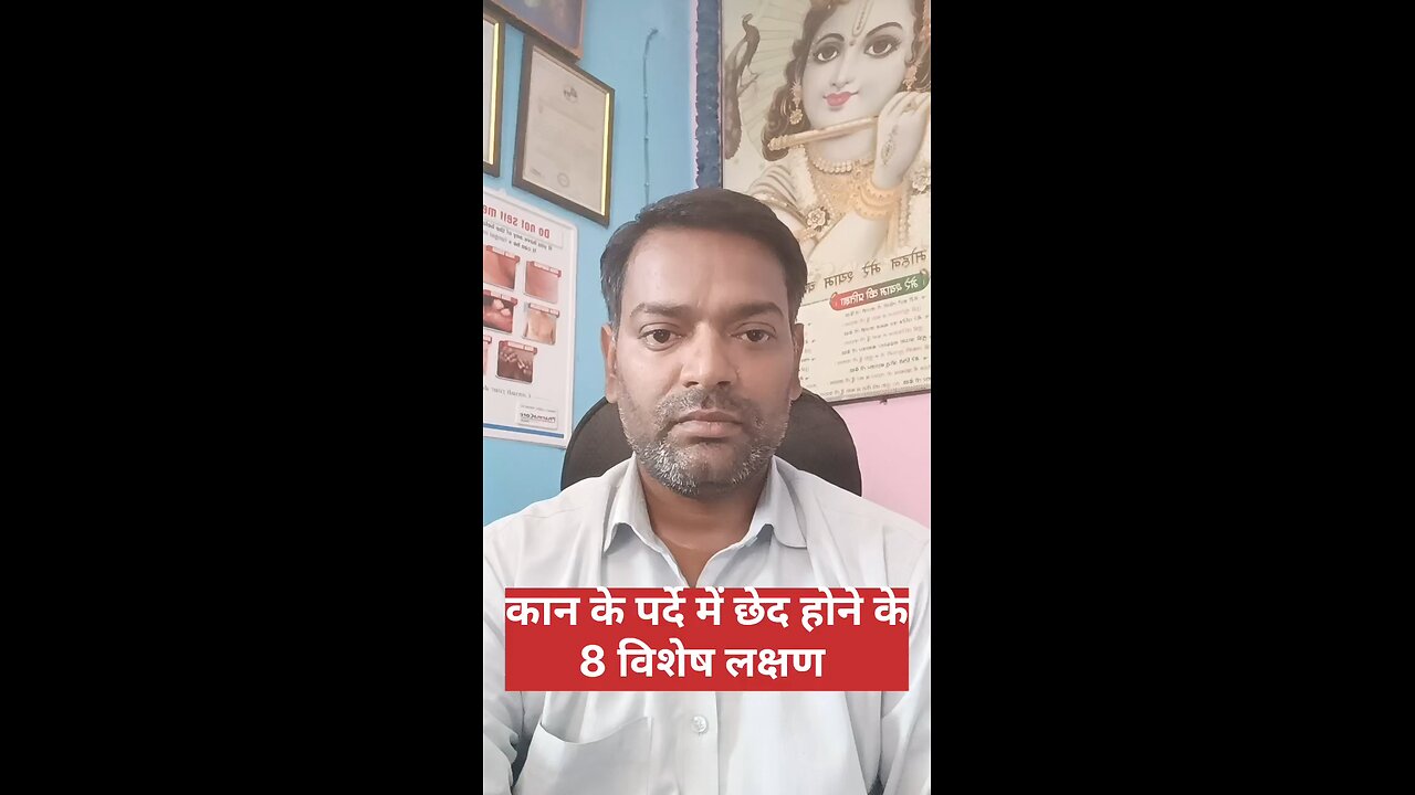 कान के पर्दे में छेद होने के 8 लक्षण ।