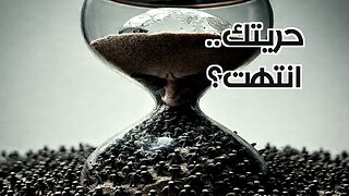 النظام العالمي الجديد: وهم السيطرة أم حقيقة معقدة؟