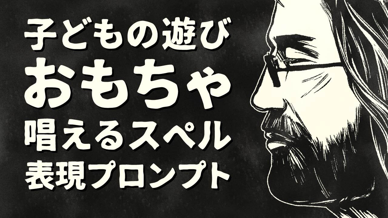 【エンドゥ】魔法【切り抜き】