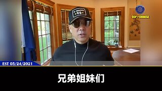中共大使馆和外交官已从立陶宛彻底消失！ 验证郭文贵先生2021年5月24日爆料： 拉脱维亚、立陶宛等国全部都会和共产党翻脸！接下来就是沙特等中东国家全部和共产党翻脸，因为共产党说的