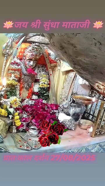 27.8.2025 SUNDHA MATA AARTI DARSHAN