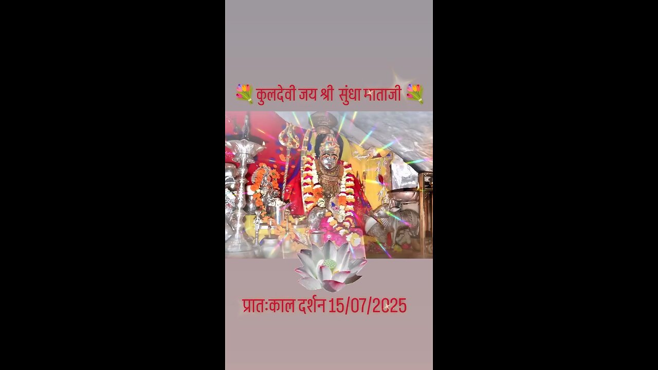 15.7.2025 SUNDHA MATA AARTI DARSHAN