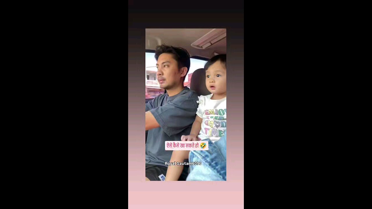 कितनी मासुम है