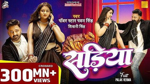 #Video___सड़िया_करिया___#Ankush_Raja,_#Karishma_Kakkar___Sadiya_Kariya___New_Bhojpuri_Song