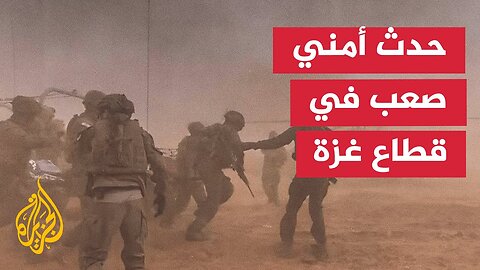 طائرات تابعة لجيش الاحتلال تجلي جنودا من داخل قطاع غزة