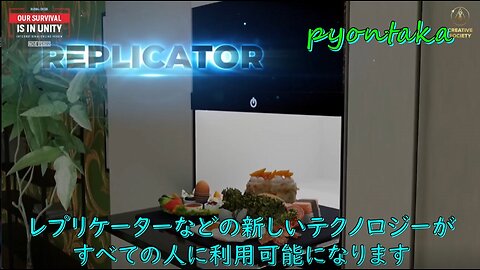 Secret of the Replicator レプリケーターの秘密 日本語字幕付き