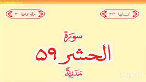 Surat Hashar